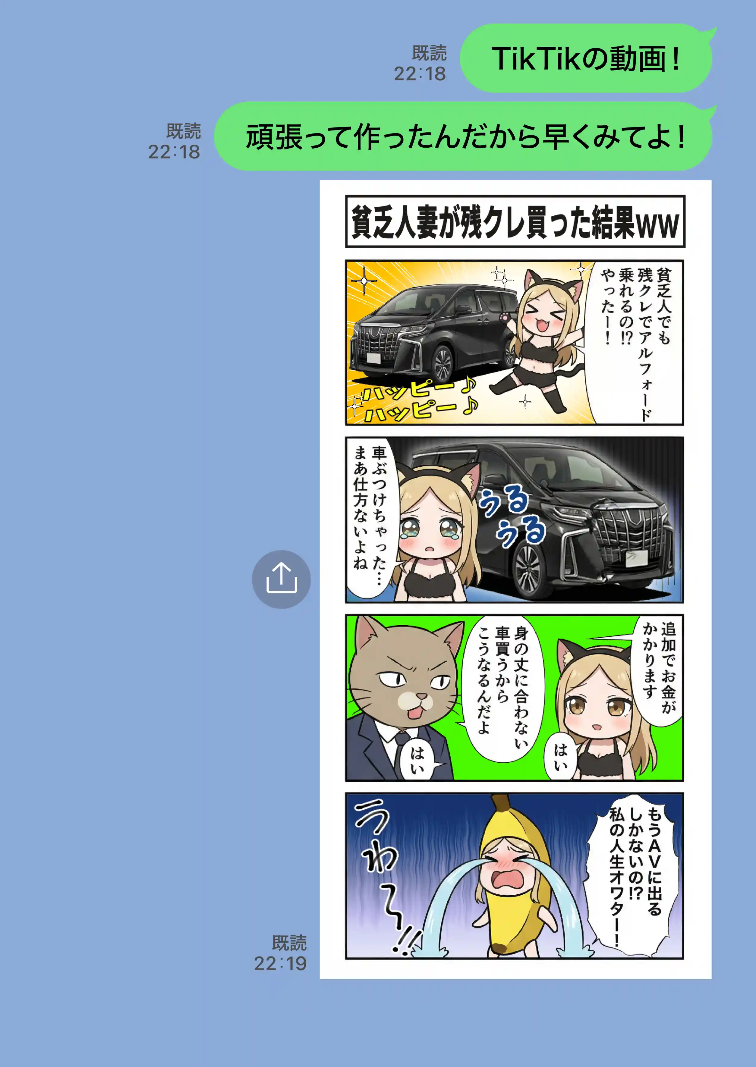 残クレアルフォード元ヤン人妻（32歳3人子持ちママ）NTR PART3（SNSバズチャレンジ編） - 067