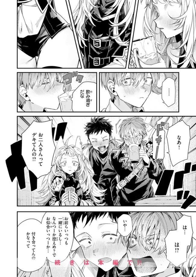 勇者パーティーのあまりもの - 009