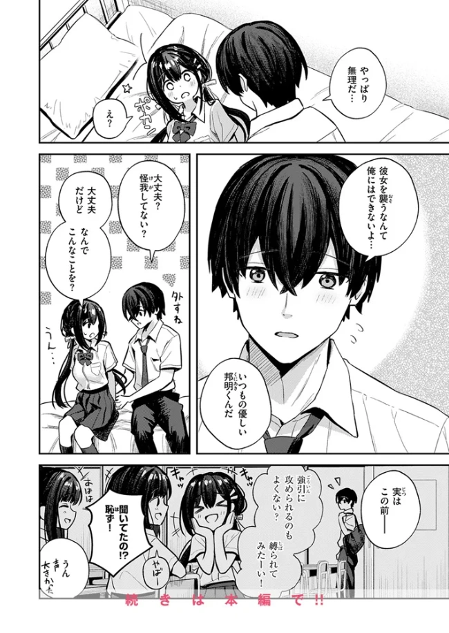 やさしいキミに - 005