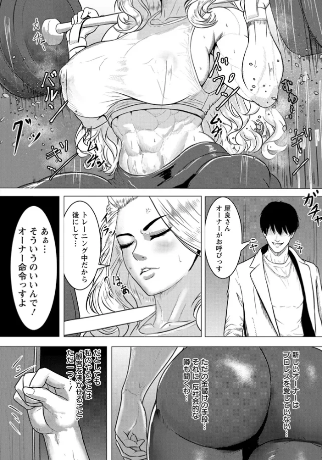 絶望リング ～女王敗北～ - 002