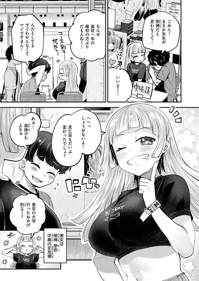 オフパコしようよ！ - 004