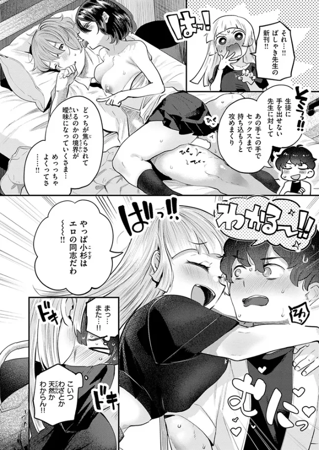 オフパコしようよ！ - 007