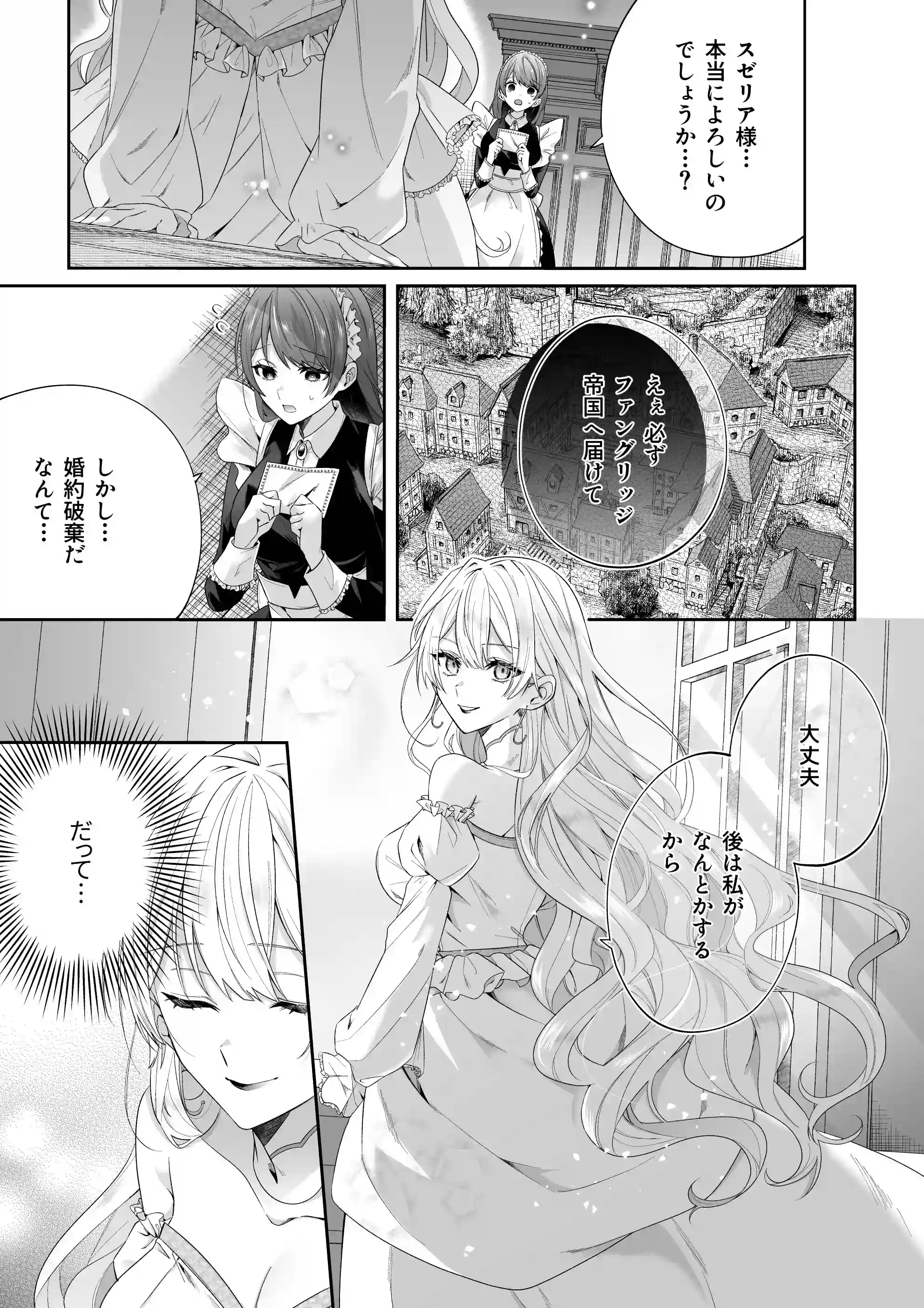 乙女ゲーに転生した私、激重鉄仮面王子の孕ませ確定鬼執着交尾でバッドエンド不可避 - 002