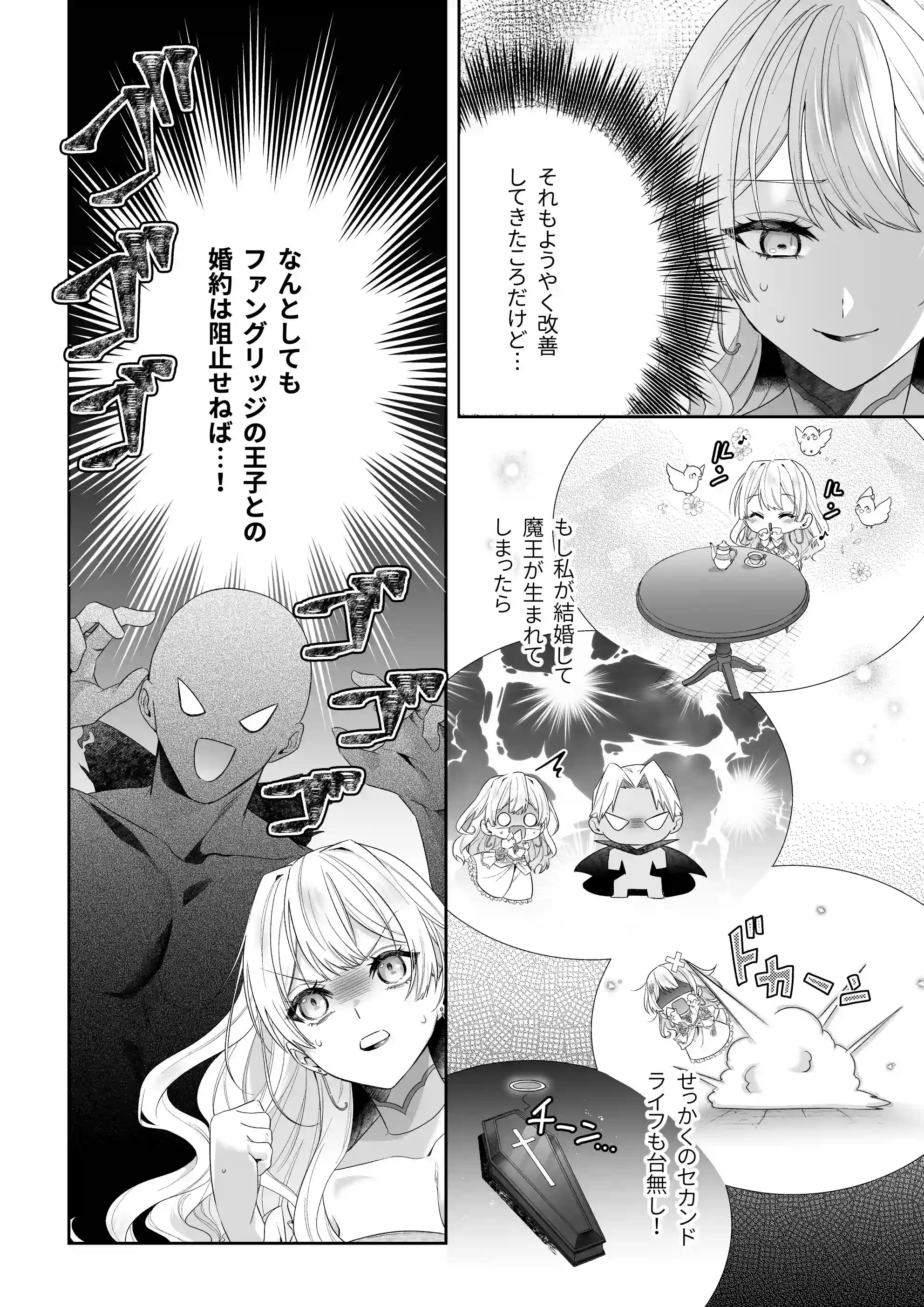 乙女ゲーに転生した私、激重鉄仮面王子の孕ませ確定鬼執着交尾でバッドエンド不可避 - 005