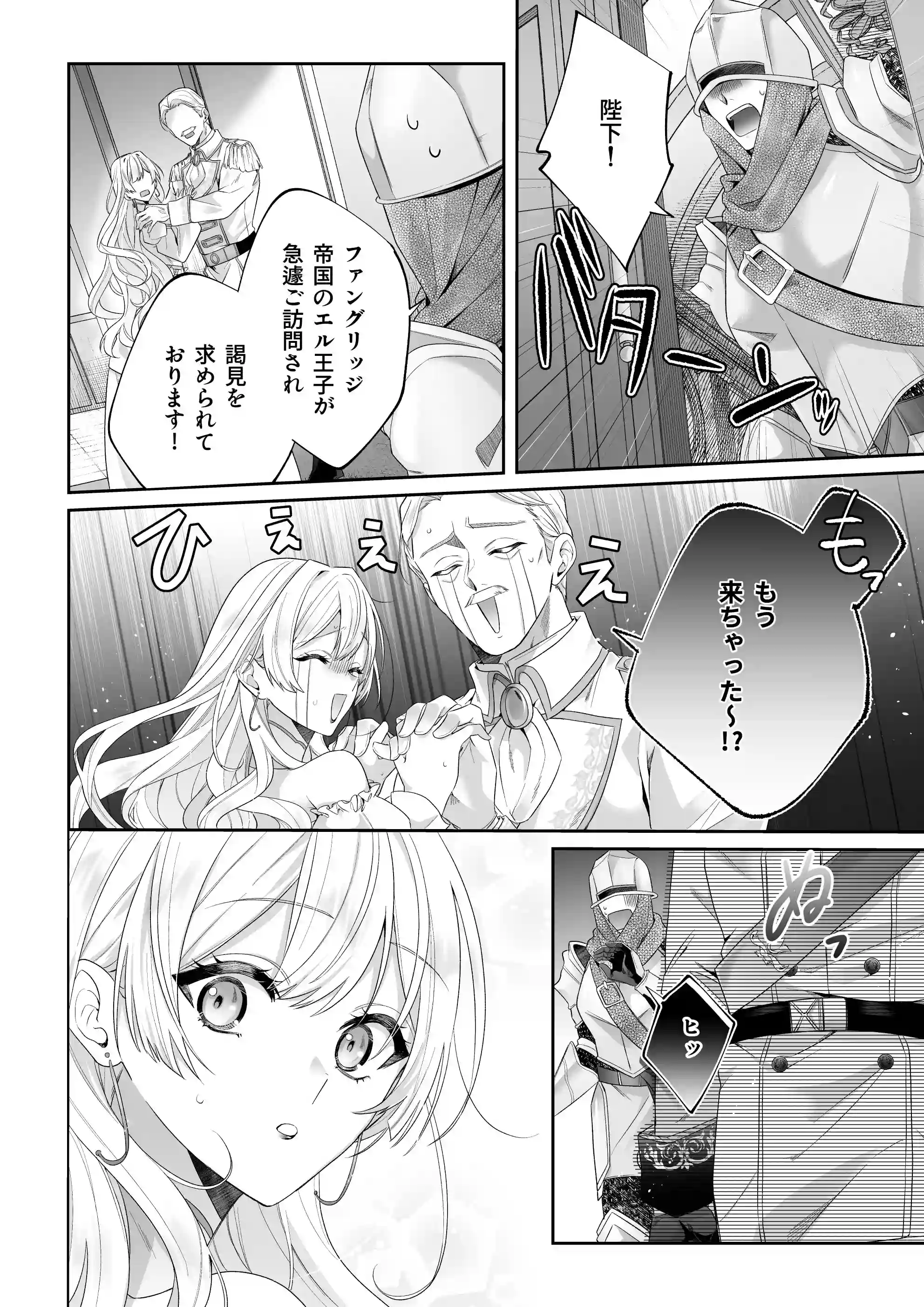 乙女ゲーに転生した私、激重鉄仮面王子の孕ませ確定鬼執着交尾でバッドエンド不可避 - 007