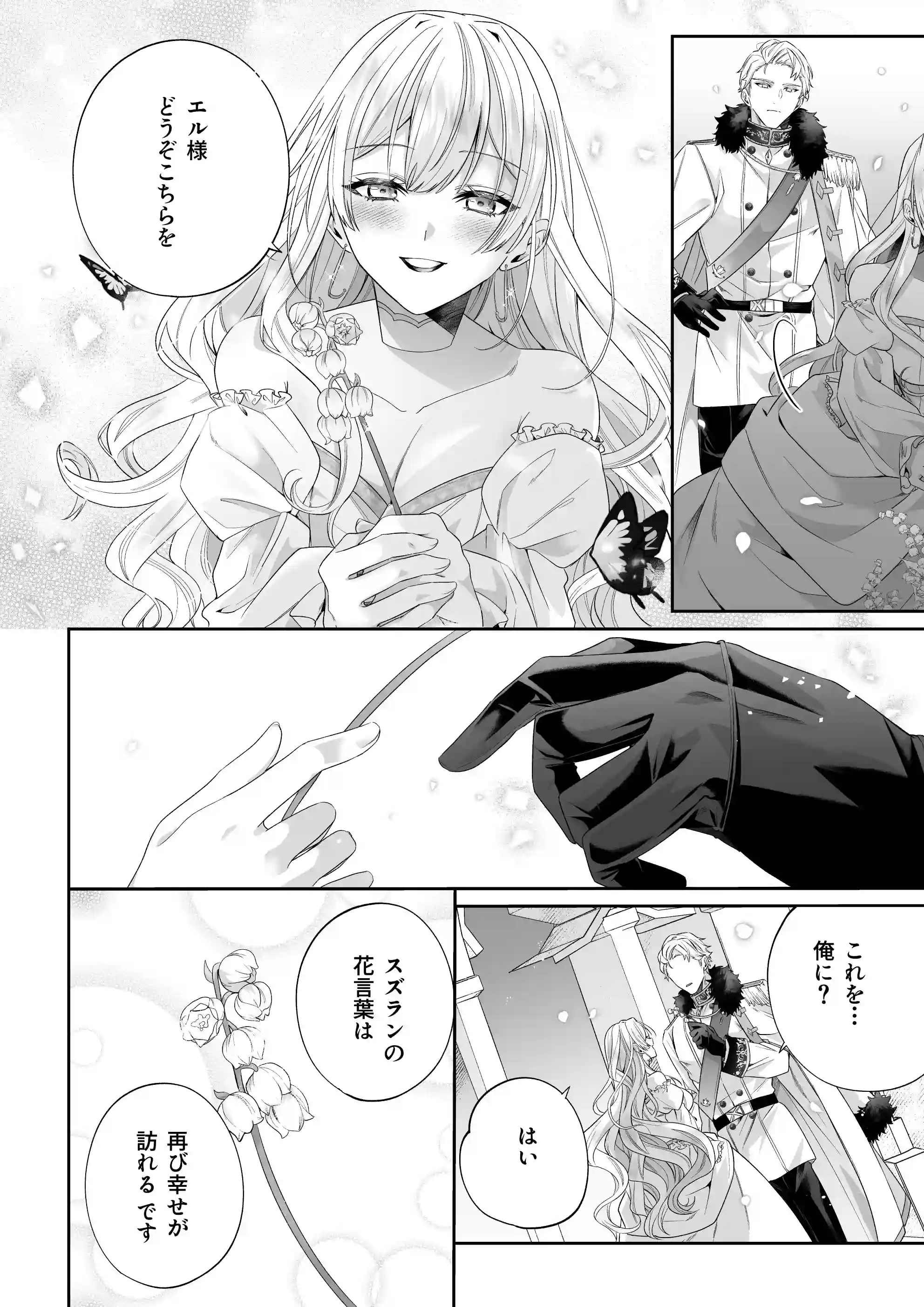 乙女ゲーに転生した私、激重鉄仮面王子の孕ませ確定鬼執着交尾でバッドエンド不可避 - 013