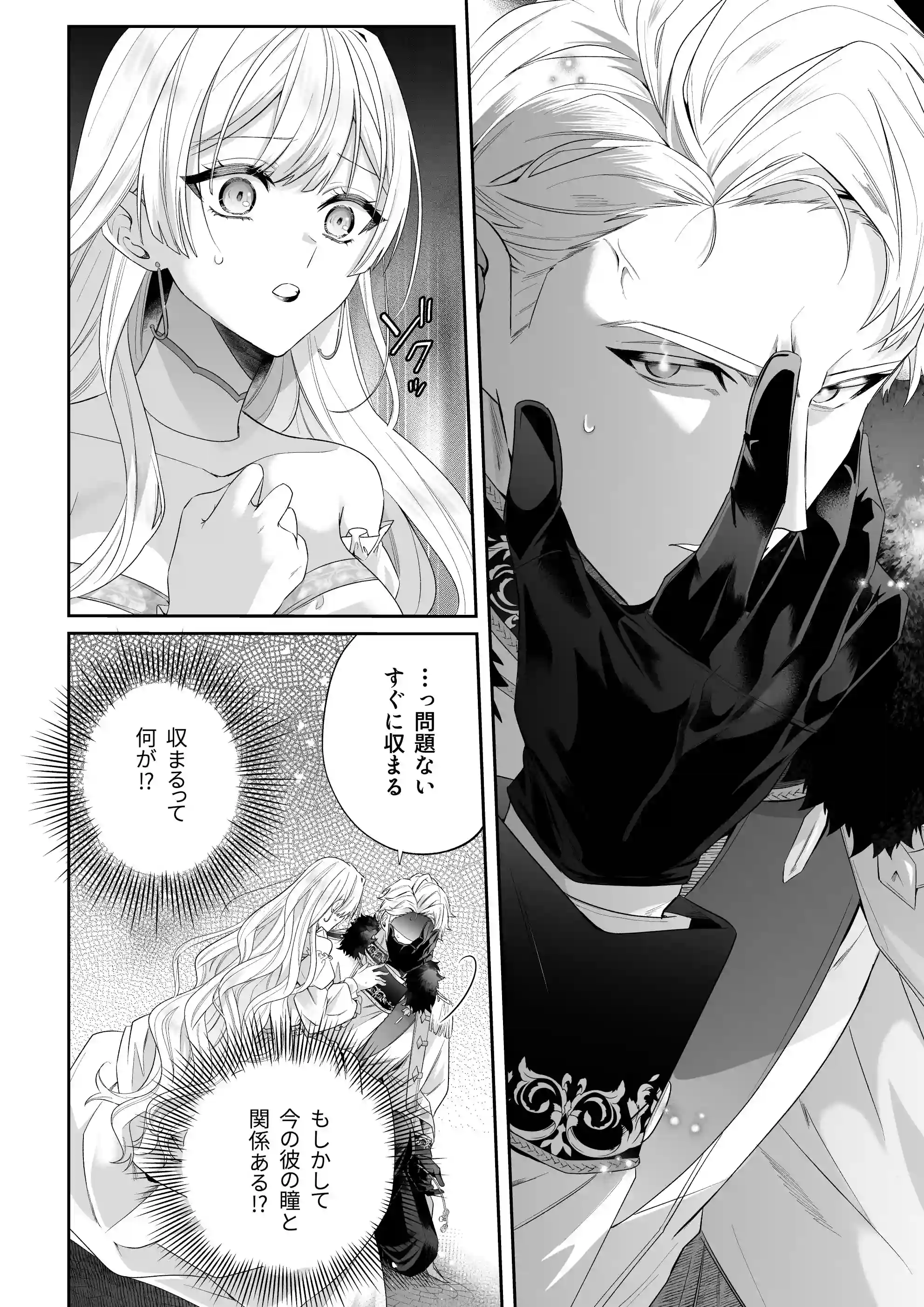 乙女ゲーに転生した私、激重鉄仮面王子の孕ませ確定鬼執着交尾でバッドエンド不可避 - 017