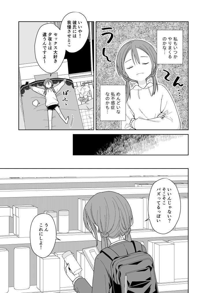 兄が淫魔になったので - 011