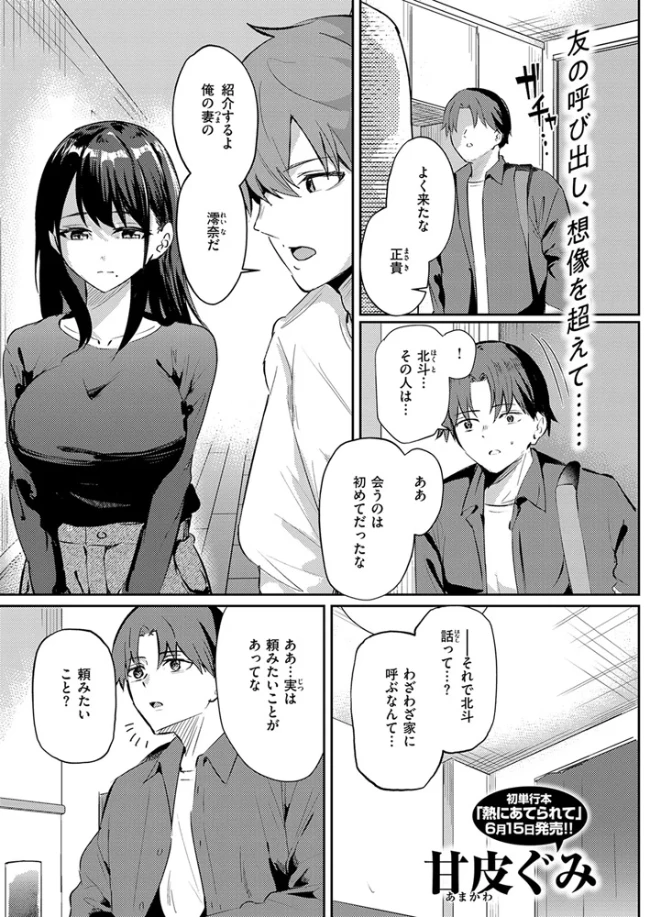 涅に惑う - 002