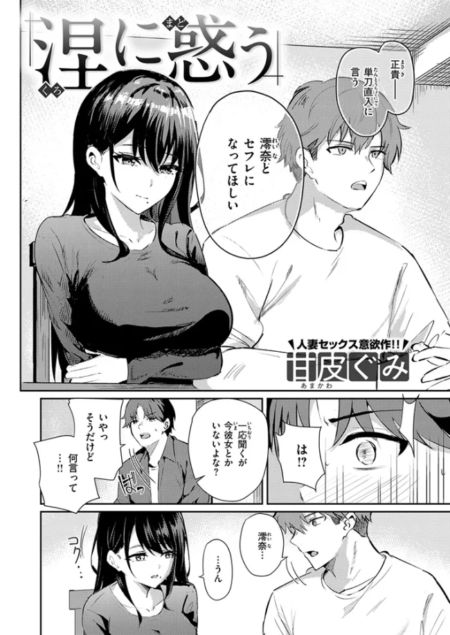 涅に惑う - 003