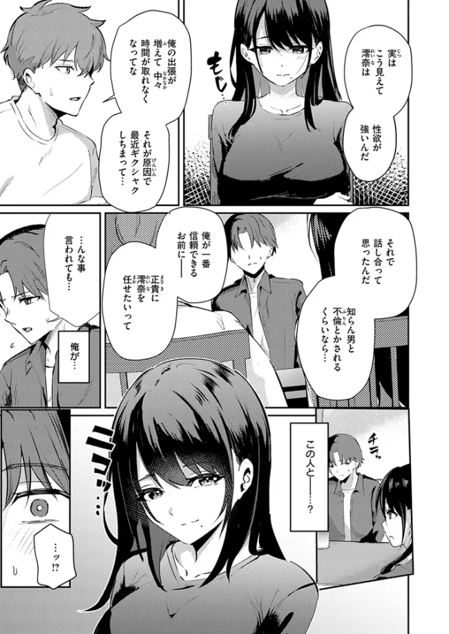 涅に惑う - 004