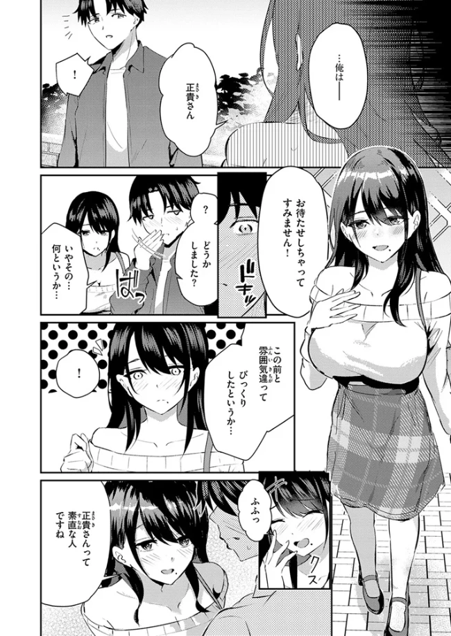 涅に惑う - 005