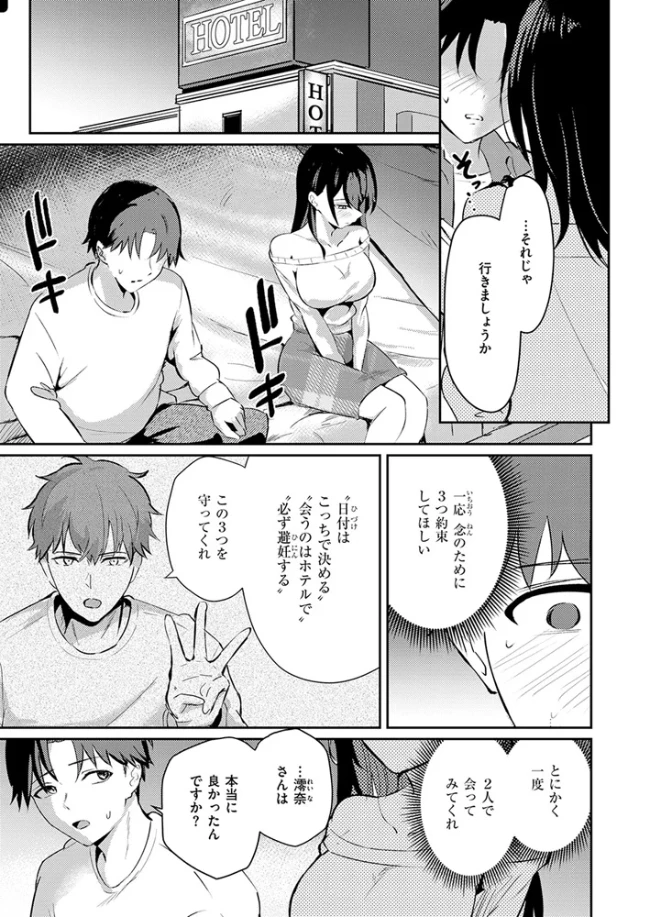 涅に惑う - 006