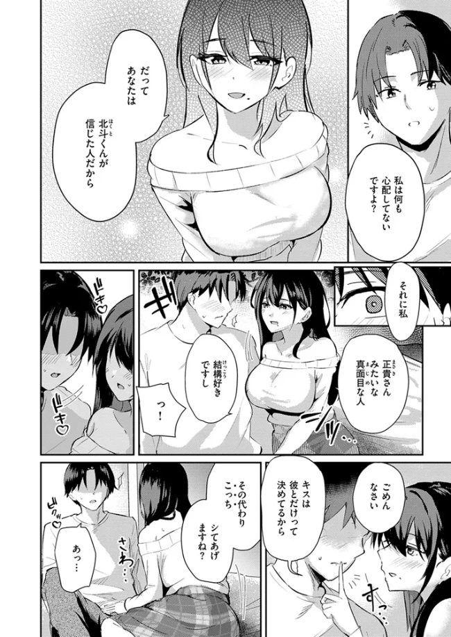 涅に惑う - 007