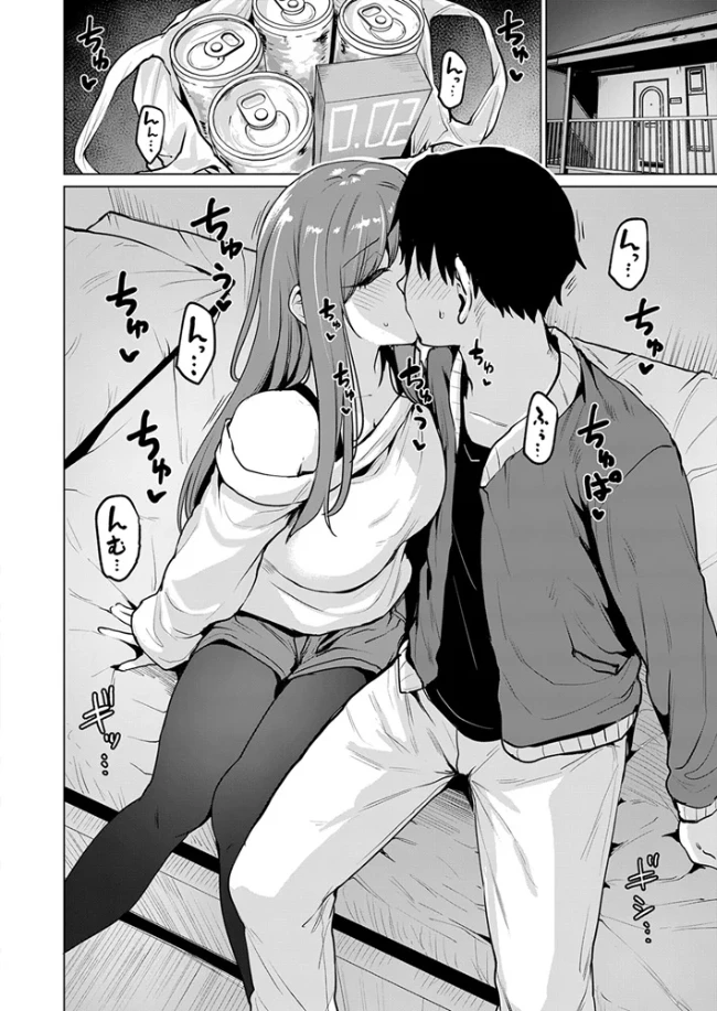 悪友とこうなるのはしょうがないよね - 007