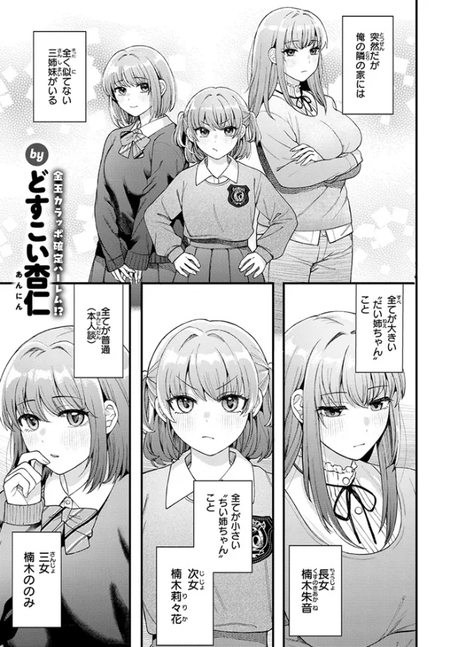 三人寄ればなんとやら - 002