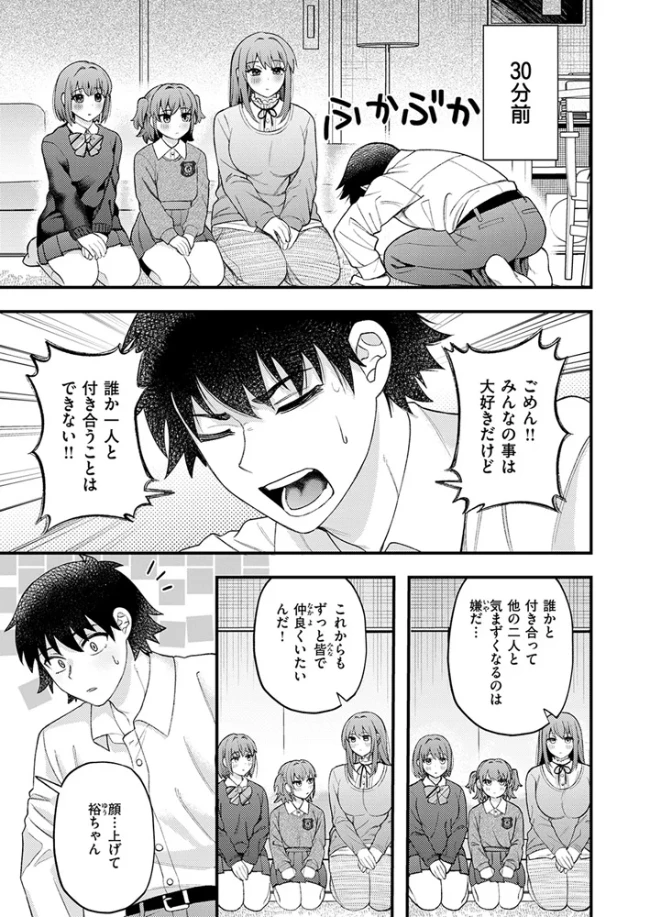 三人寄ればなんとやら - 004