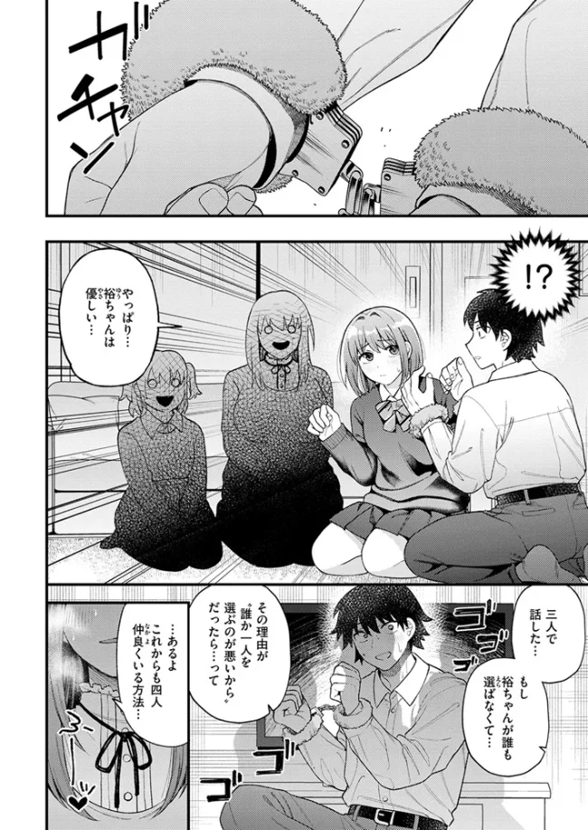 三人寄ればなんとやら - 005