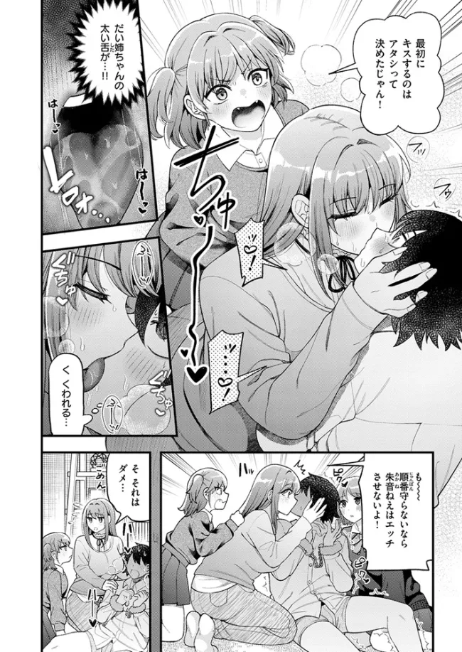 三人寄ればなんとやら - 007