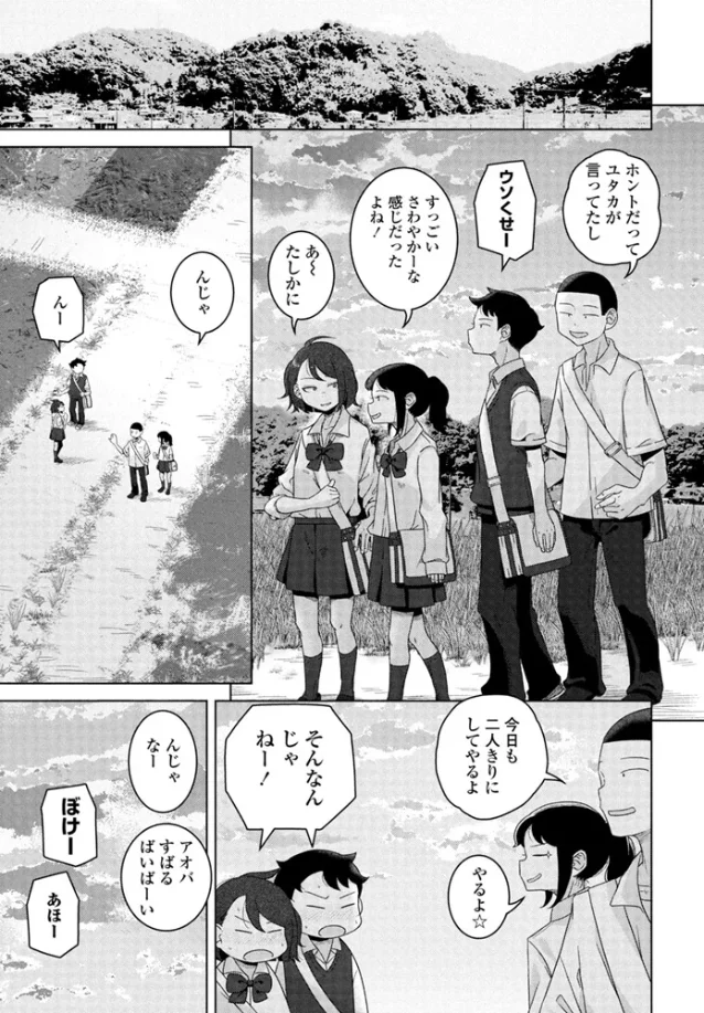 キャッチボールしようぜ！ - 002