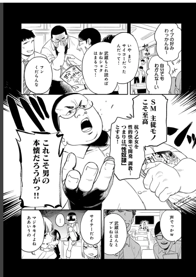 ギャルちゃんは×××になりたい！ - 004