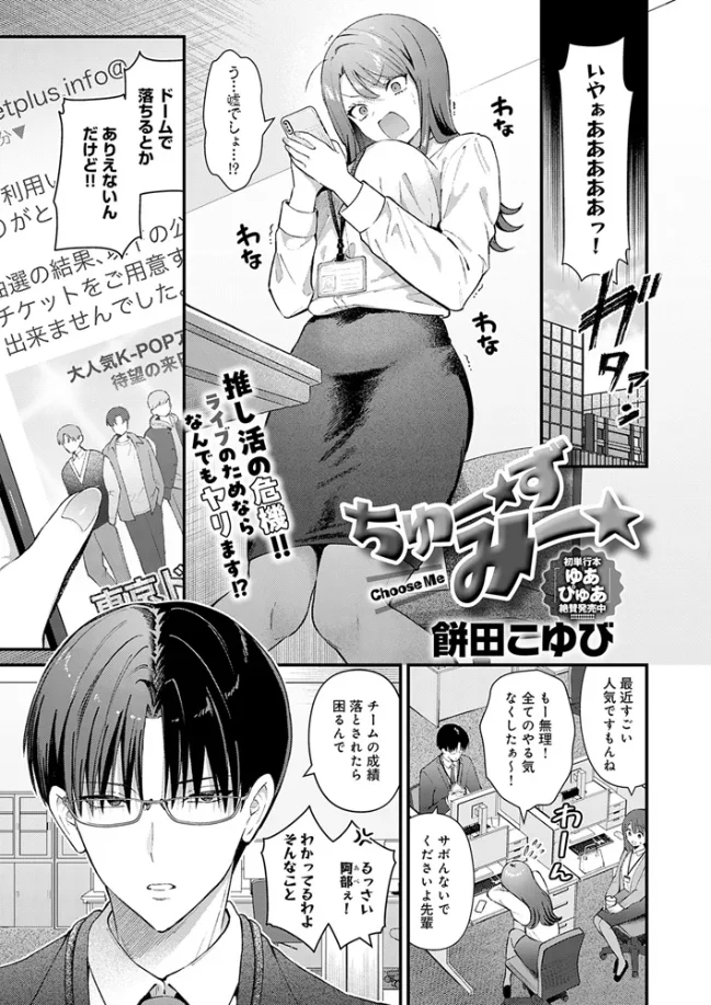 ちゅーずみー - 002