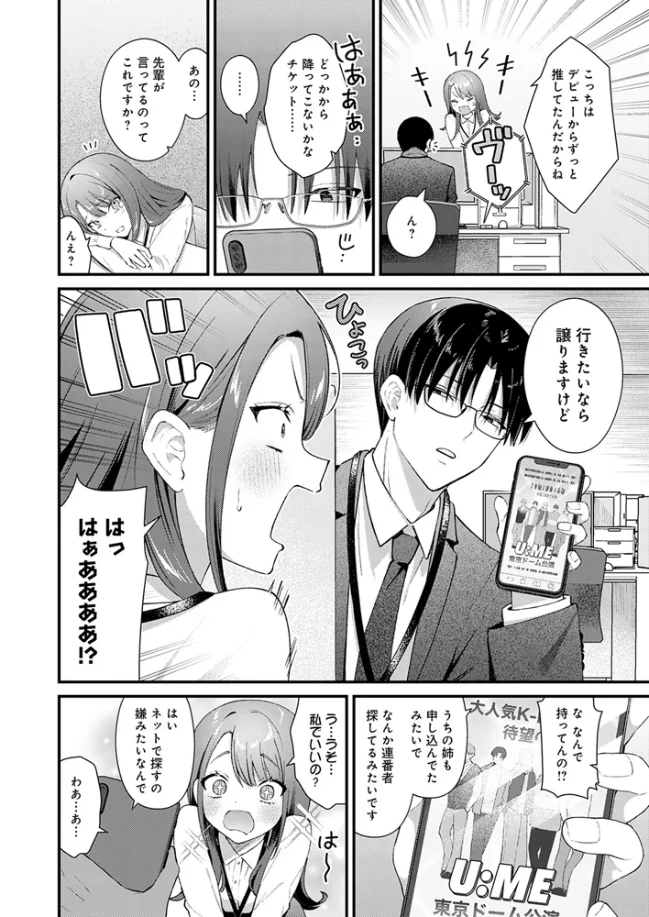 ちゅーずみー - 003