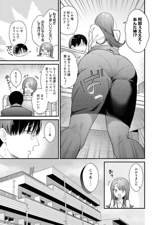ちゅーずみー - 004
