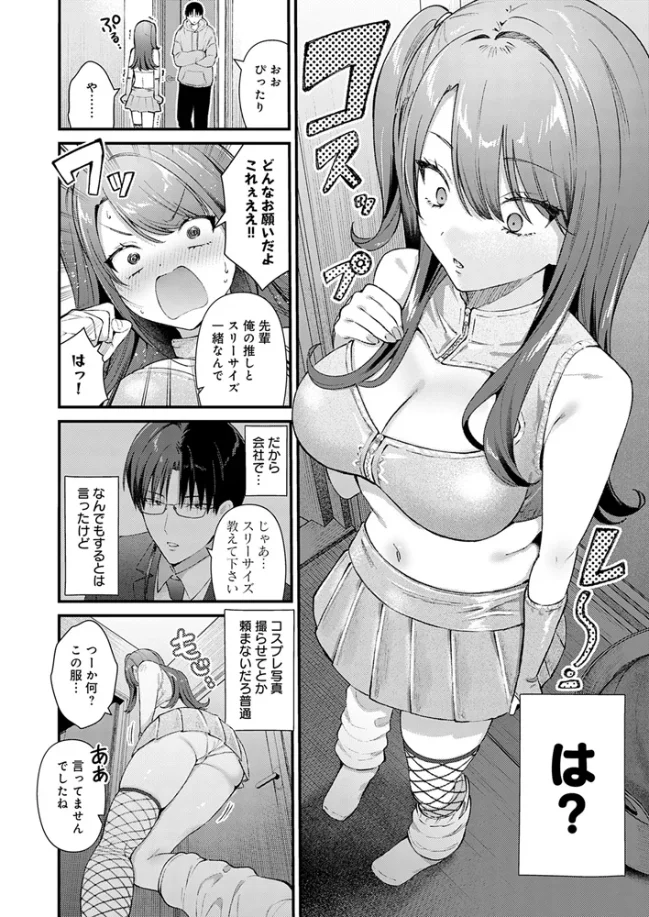 ちゅーずみー - 005