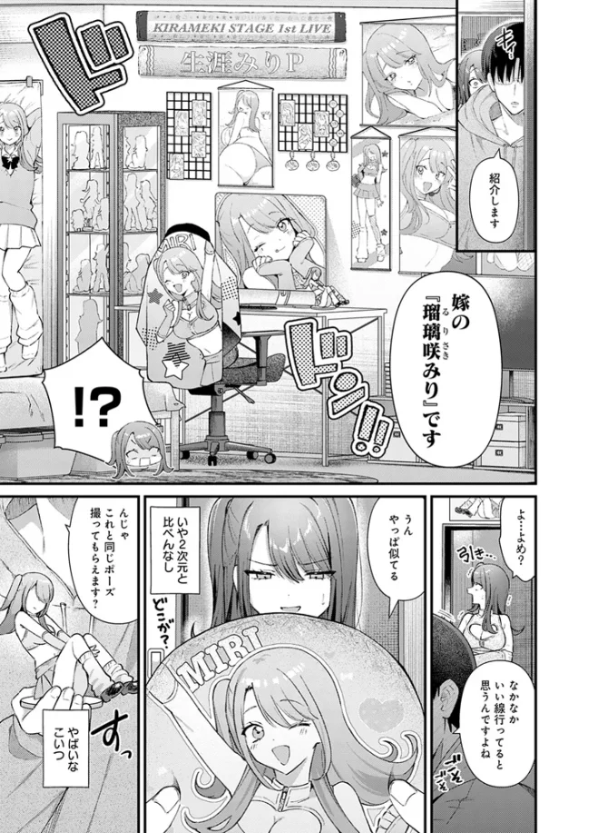 ちゅーずみー - 006