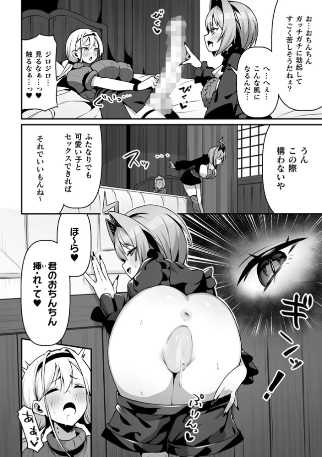 永い夜を貴女に… - 002