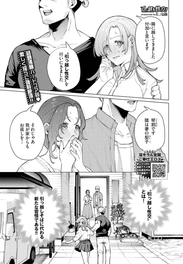 引っ越し性交！ - 002