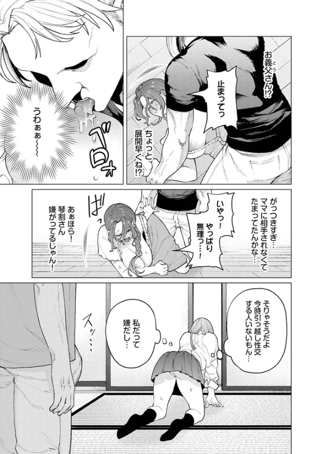 引っ越し性交！ - 006