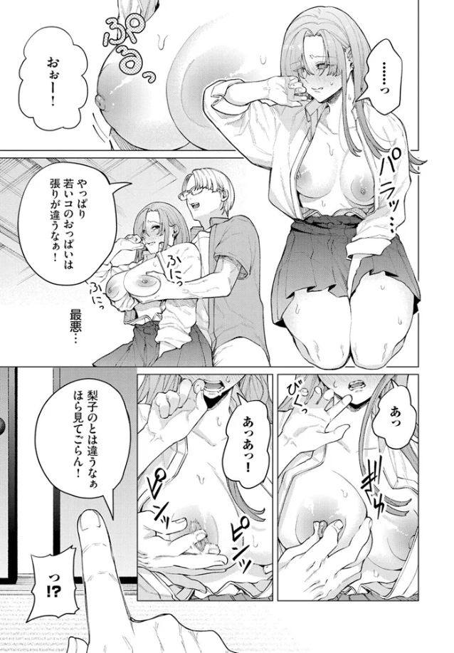 引っ越し性交！ - 008