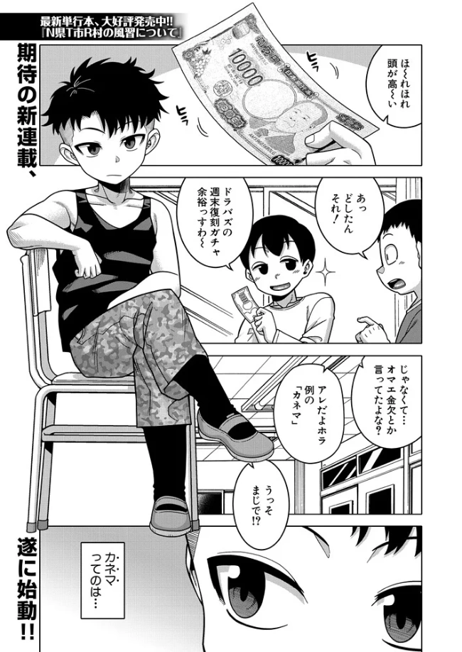 バイバイカゾク〈前編〉 - 002