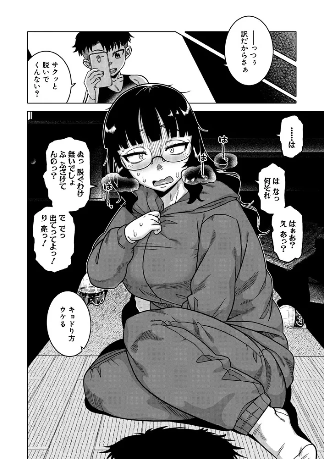 バイバイカゾク〈前編〉 - 007