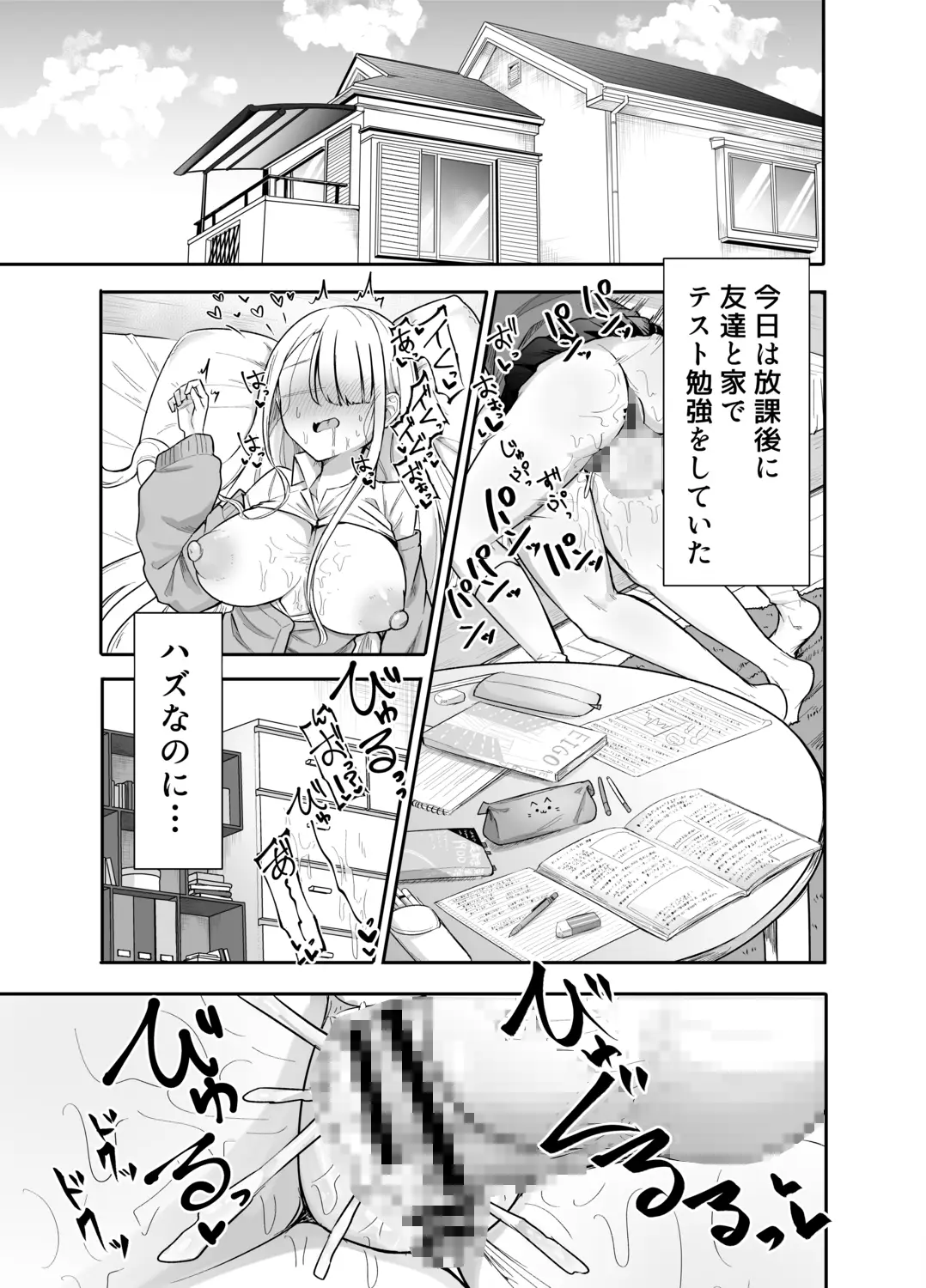 ふたなりな事が友人にバレていて… - 002