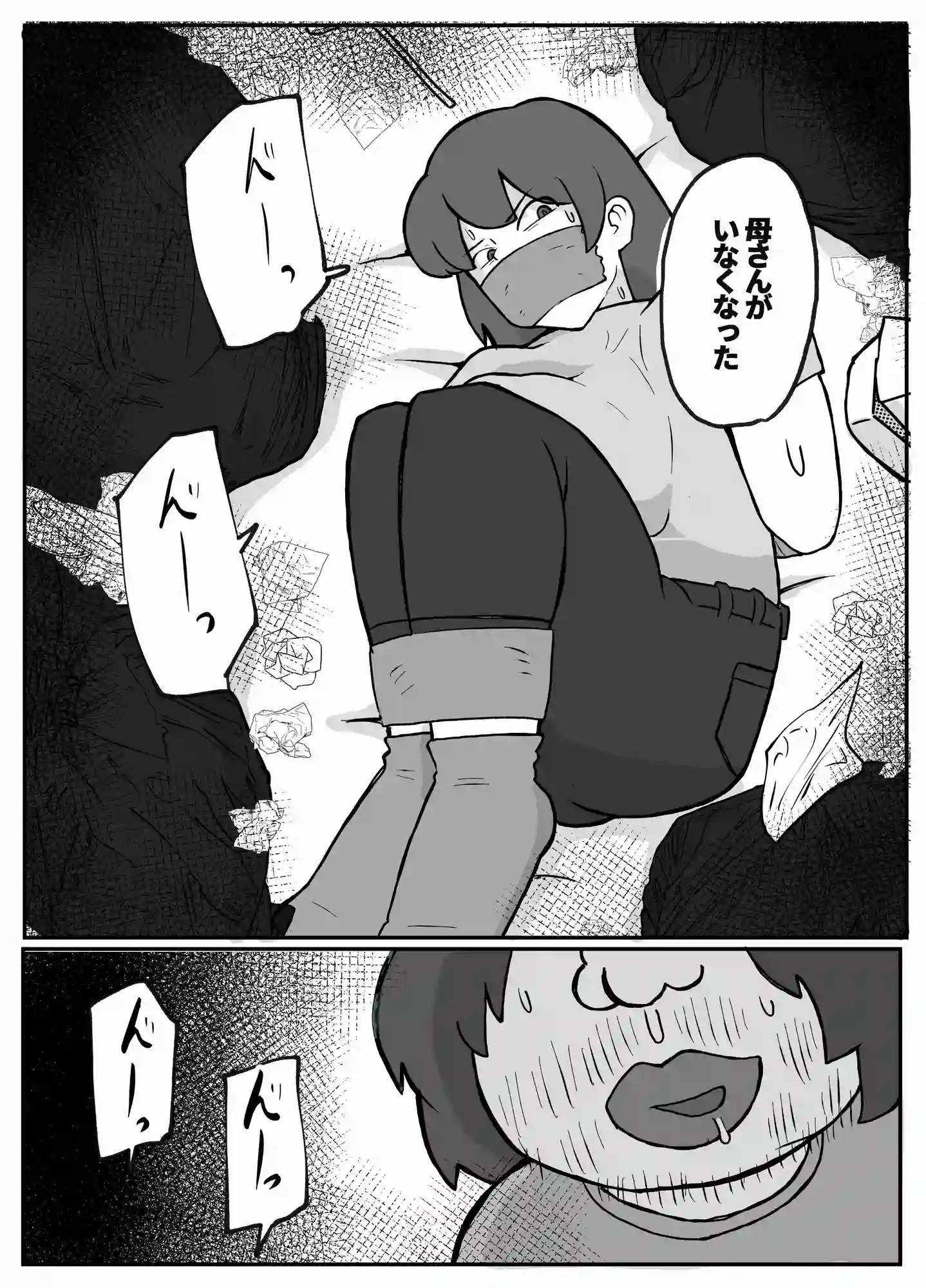 母さんが帰ってこない - 003