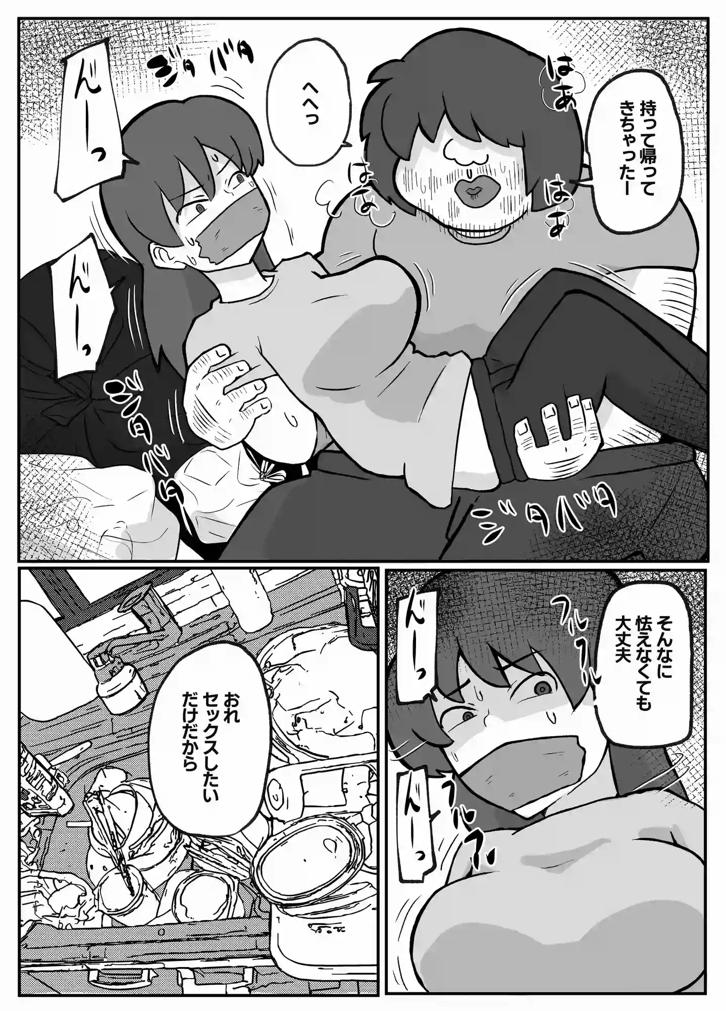 母さんが帰ってこない - 004