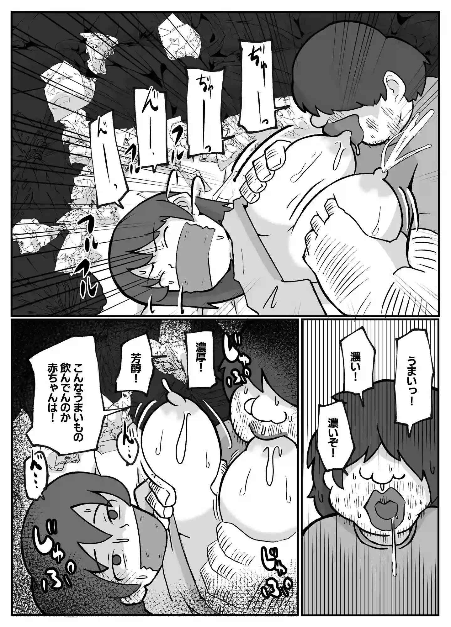 母さんが帰ってこない - 010