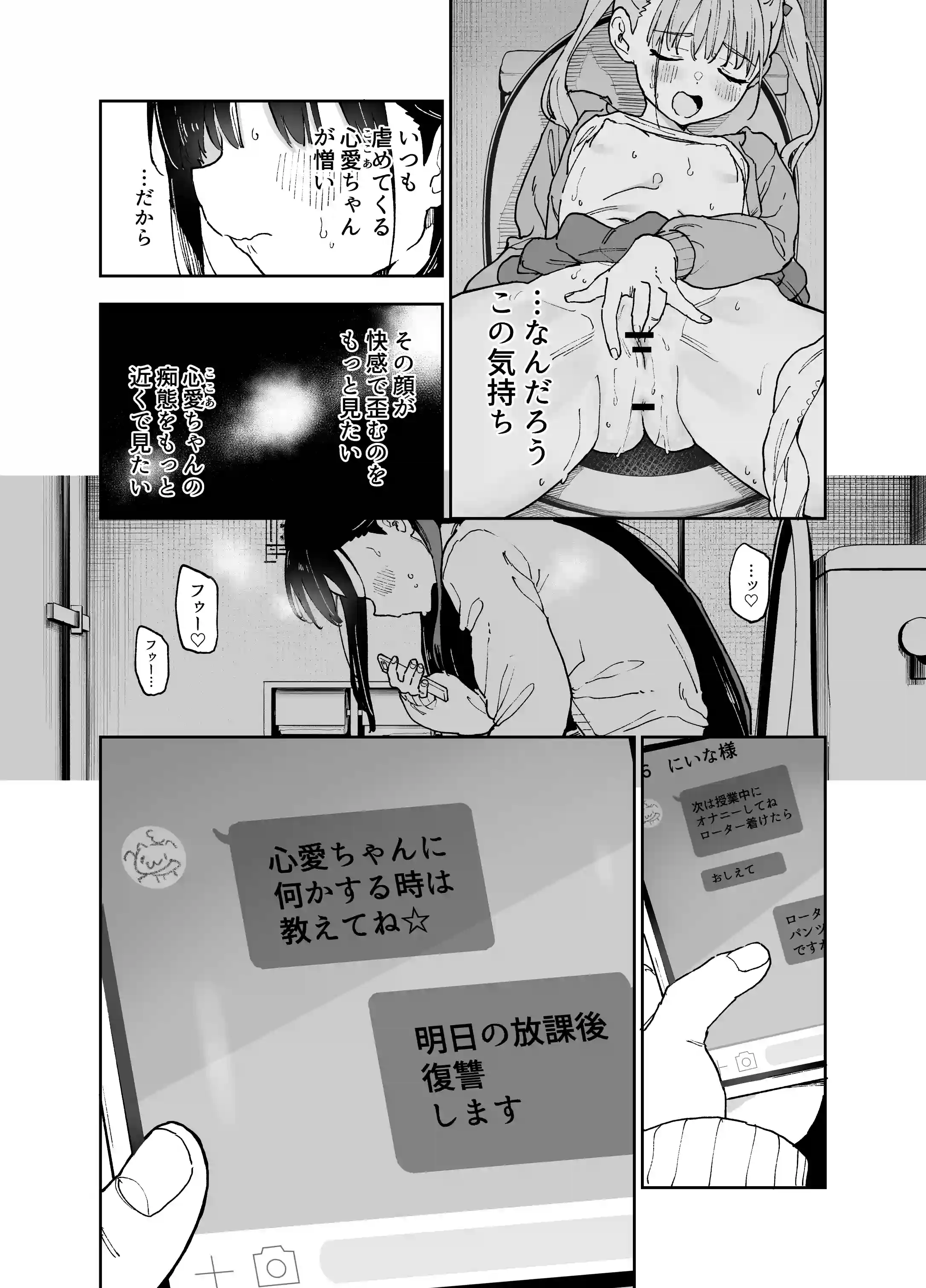 自慰復讐4 - 008