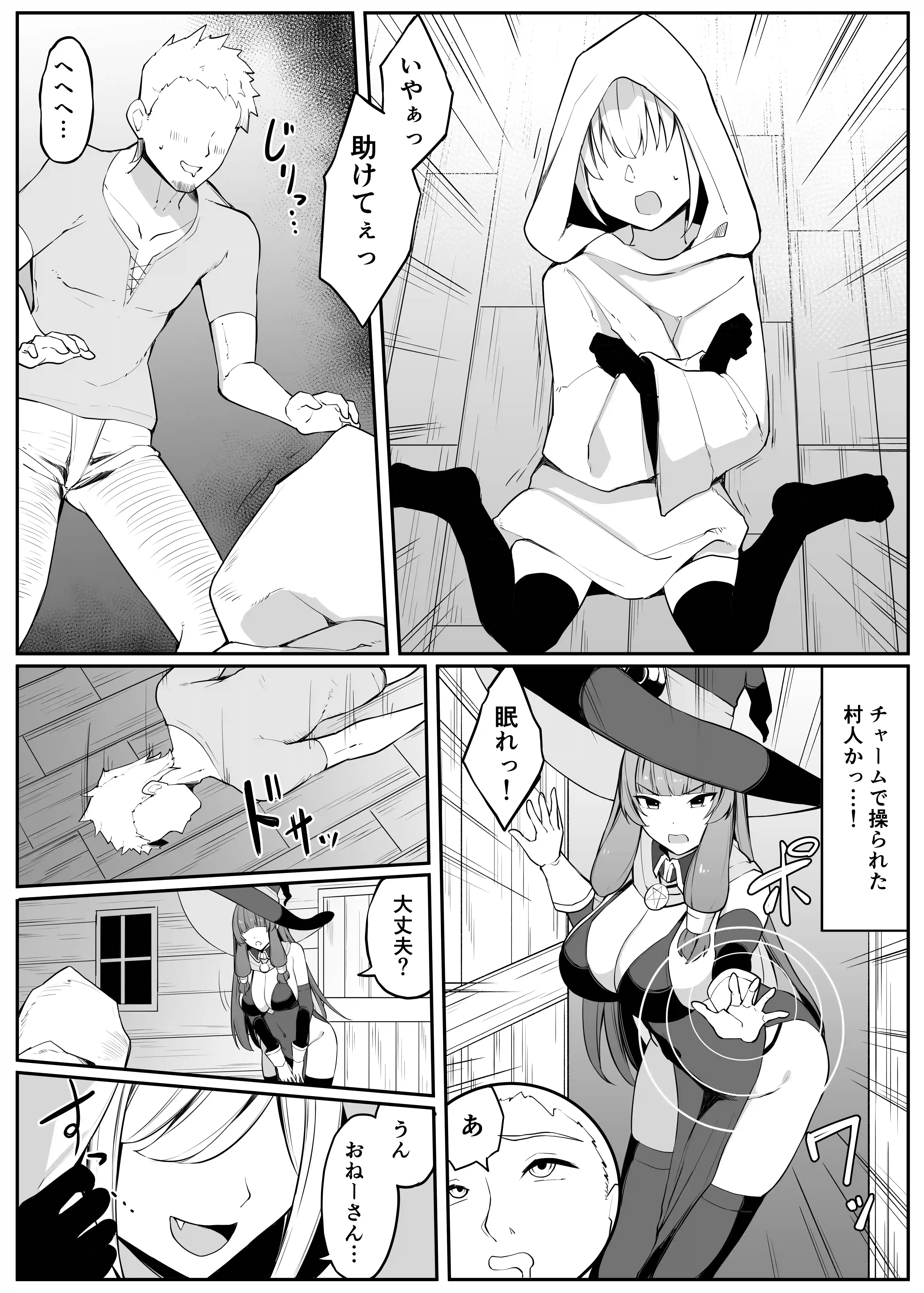 最強ウィッチがサキュバスに魅了されて敗北する話 - 007