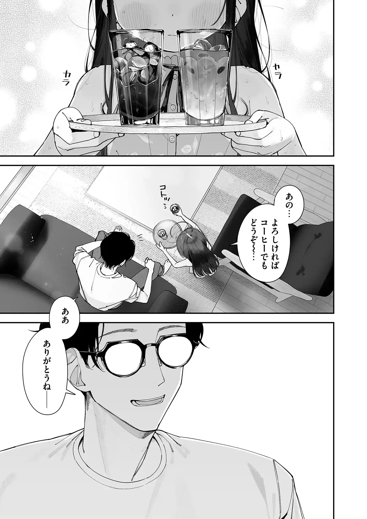 TS○リおじさんの冒険 前戯編 - 003