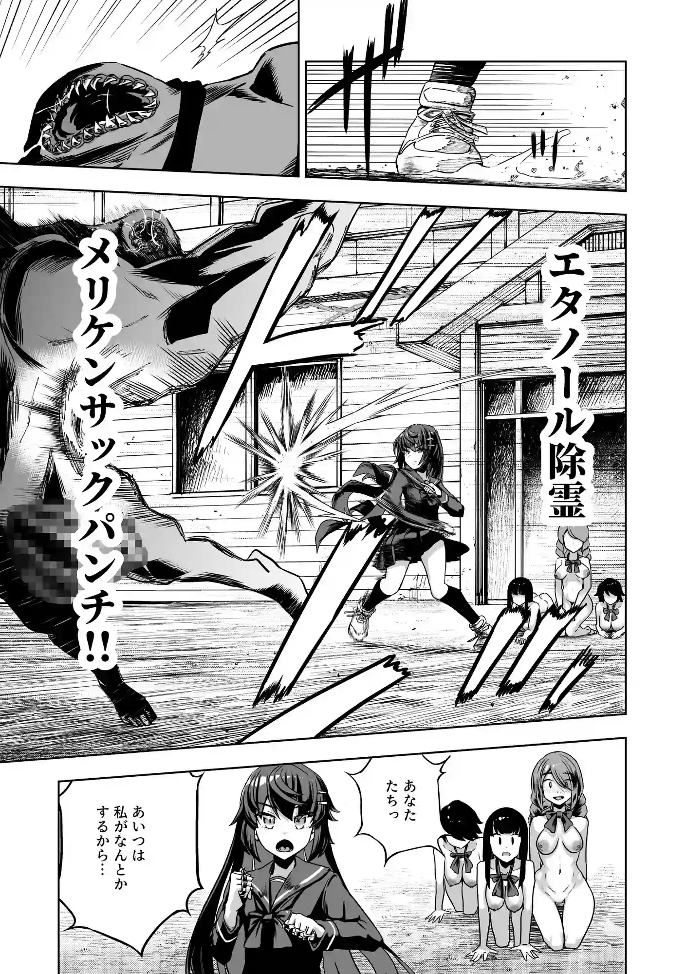 JK退魔師 vs 淫界学級 ～ドスケベ体罰でおまんこ指導ありがとうございます～ - 003