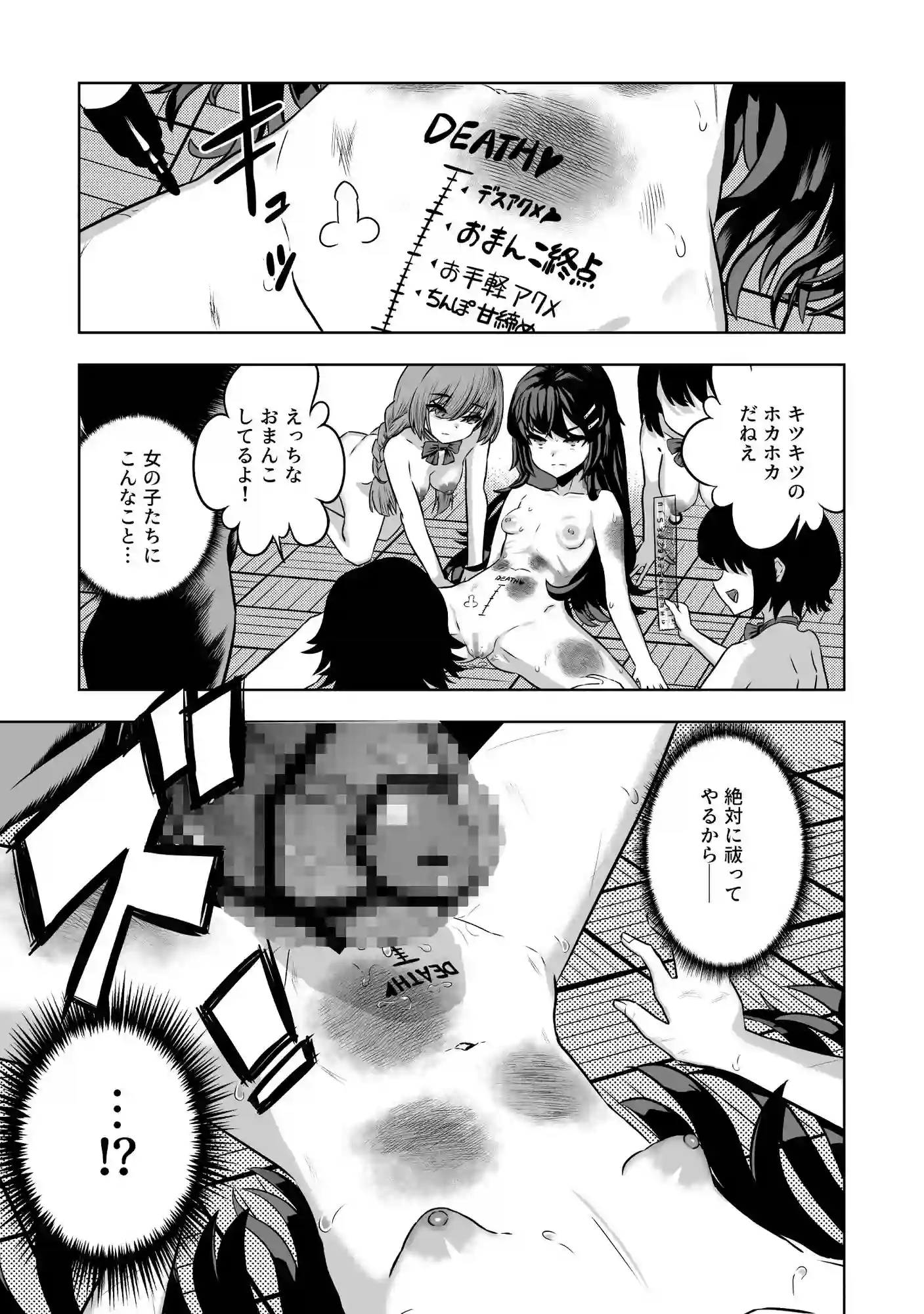 JK退魔師 vs 淫界学級 ～ドスケベ体罰でおまんこ指導ありがとうございます～ - 005