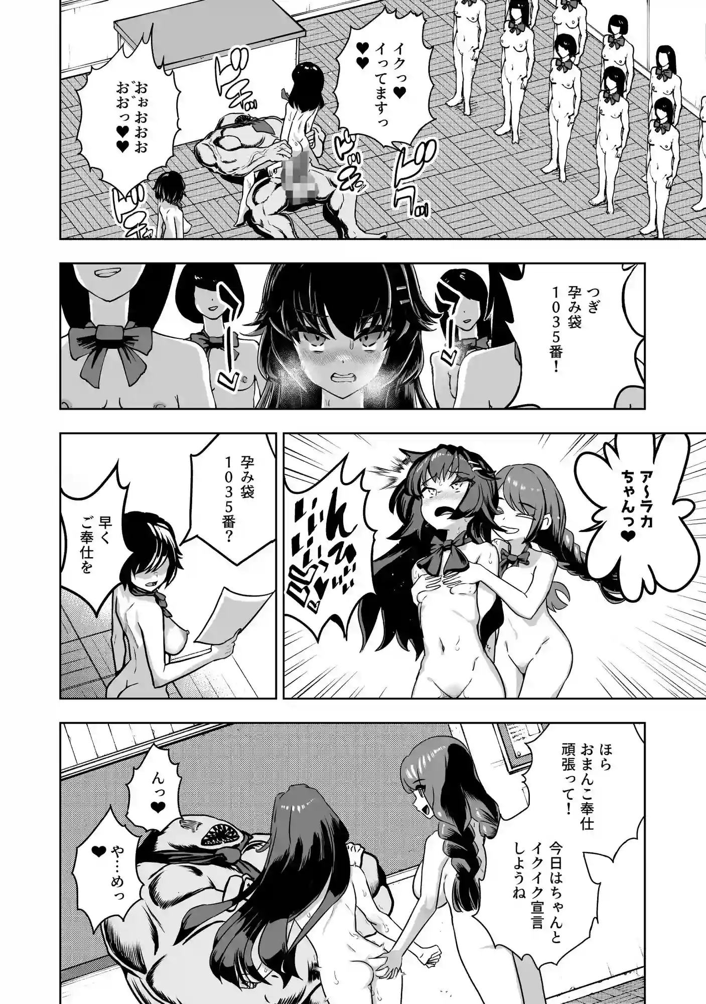 JK退魔師 vs 淫界学級 ～ドスケベ体罰でおまんこ指導ありがとうございます～ - 006