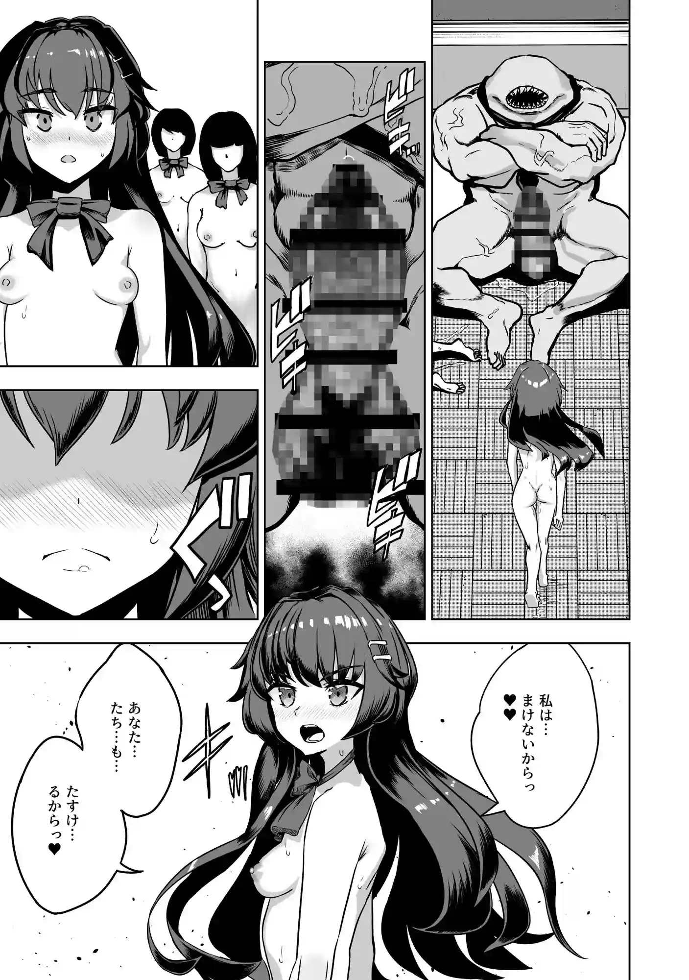 JK退魔師 vs 淫界学級 ～ドスケベ体罰でおまんこ指導ありがとうございます～ - 007