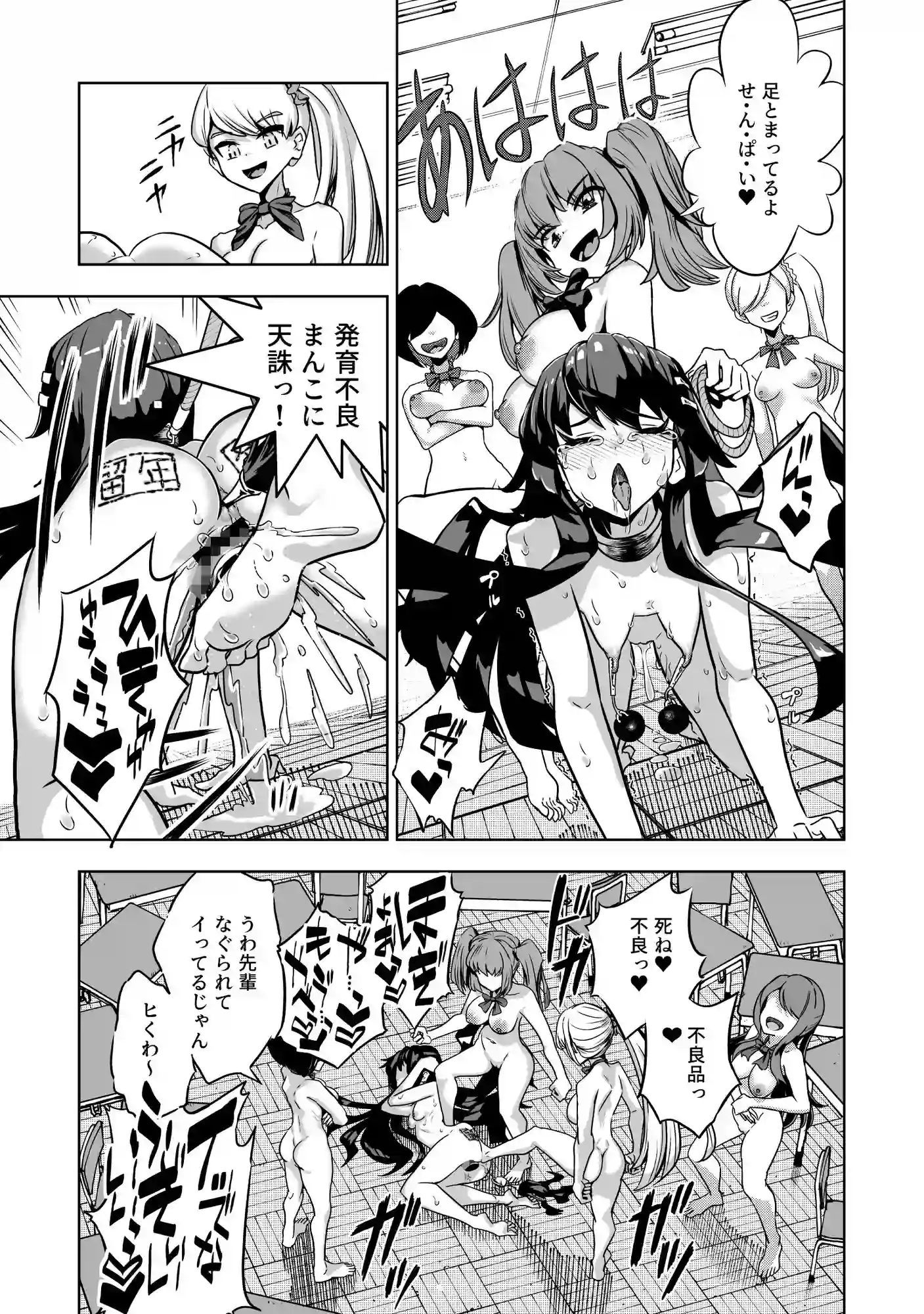 JK退魔師 vs 淫界学級 ～ドスケベ体罰でおまんこ指導ありがとうございます～ - 008