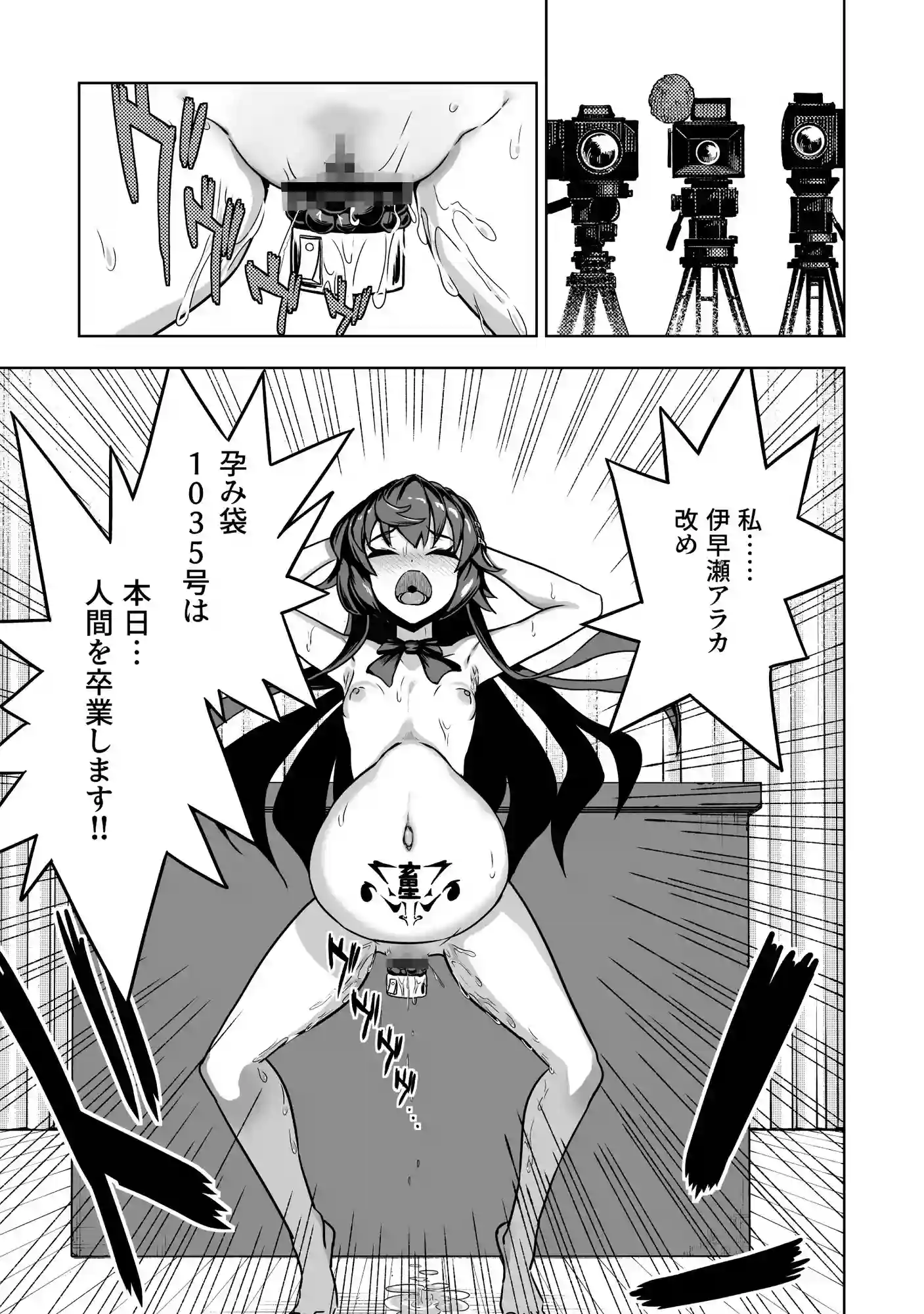 JK退魔師 vs 淫界学級 ～ドスケベ体罰でおまんこ指導ありがとうございます～ - 009