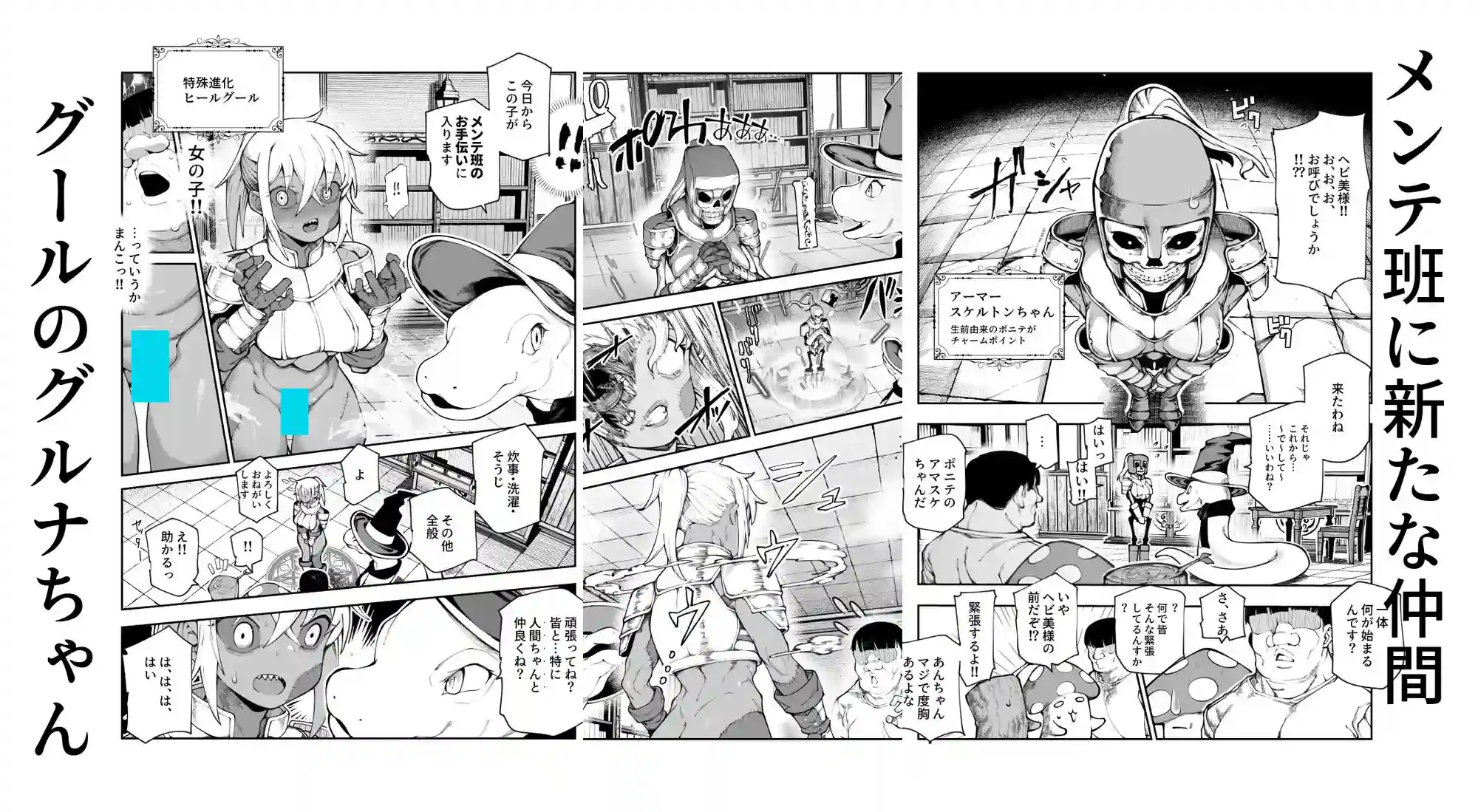 エロトラップメンテのお仕事EX2 〜福利厚生が良すぎて、エロトラップとは無関係なところでヤレてもいいよね〜 - 003